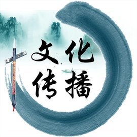 文化傳播 連接世界的無形橋梁