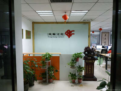 河南風暢文化傳播有限公司 讓中原文化在時代新風中璀璨綻放